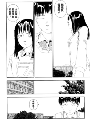 [明日また電話するよ][明天再打电话给你哦][山本直樹][前1-6篇][渣汉]_0060
