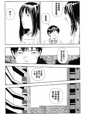 [明日また電話するよ][明天再打电话给你哦][山本直樹][前1-6篇][渣汉]_0061