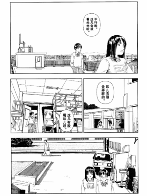 [明日また電話するよ][明天再打电话给你哦][山本直樹][前1-6篇][渣汉]_0062