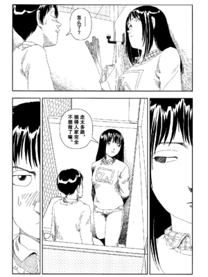 [明日また電話するよ][明天再打电话给你哦][山本直樹][前1-6篇][渣汉]_0065