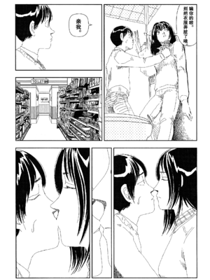 [明日また電話するよ][明天再打电话给你哦][山本直樹][前1-6篇][渣汉]_0066