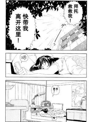 [明日また電話するよ][明天再打电话给你哦][山本直樹][前1-6篇][渣汉]_0074