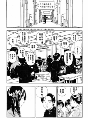 [明日また電話するよ][明天再打电话给你哦][山本直樹][前1-6篇][渣汉]_0076