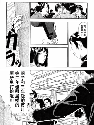 [明日また電話するよ][明天再打电话给你哦][山本直樹][前1-6篇][渣汉]_0077