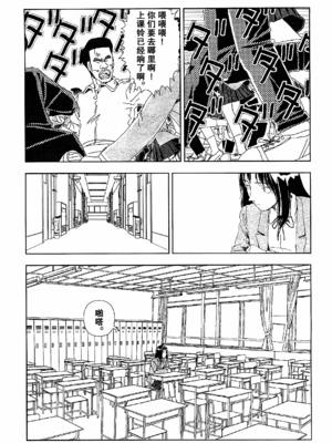 [明日また電話するよ][明天再打电话给你哦][山本直樹][前1-6篇][渣汉]_0078