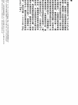 [明日また電話するよ][明天再打电话给你哦][山本直樹][前1-6篇][渣汉]_0079