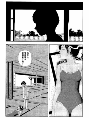 [明日また電話するよ][明天再打电话给你哦][山本直樹][前1-6篇][渣汉]_0083