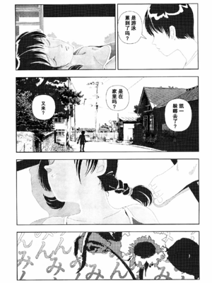 [明日また電話するよ][明天再打电话给你哦][山本直樹][前1-6篇][渣汉]_0084