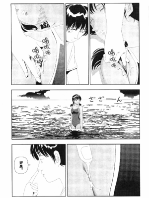 [明日また電話するよ][明天再打电话给你哦][山本直樹][前1-6篇][渣汉]_0086