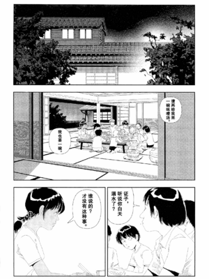 [明日また電話するよ][明天再打电话给你哦][山本直樹][前1-6篇][渣汉]_0091
