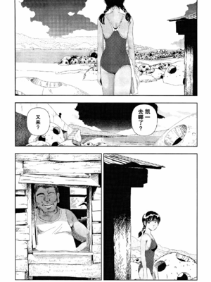 [明日また電話するよ][明天再打电话给你哦][山本直樹][前1-6篇][渣汉]_0092