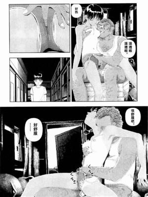 [明日また電話するよ][明天再打电话给你哦][山本直樹][前1-6篇][渣汉]_0096