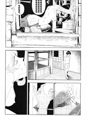 [明日また電話するよ][明天再打电话给你哦][山本直樹][前1-6篇][渣汉]_0097