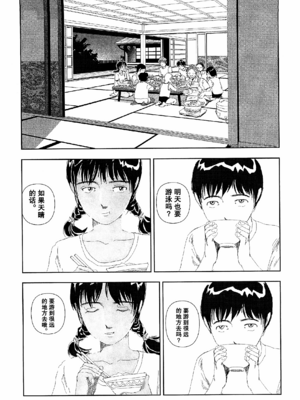 [明日また電話するよ][明天再打电话给你哦][山本直樹][前1-6篇][渣汉]_0100