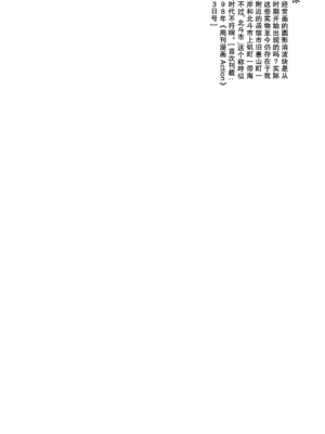 [明日また電話するよ][明天再打电话给你哦][山本直樹][前1-6篇][渣汉]_0105