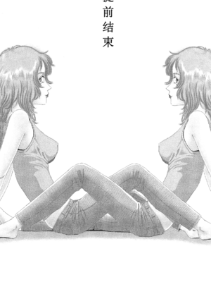 [明日また電話するよ][明天再打电话给你哦][山本直樹][前1-6篇][渣汉]_0106