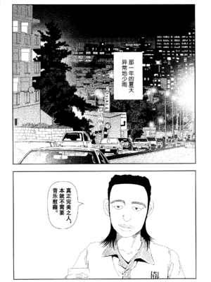 [明日また電話するよ][明天再打电话给你哦][山本直樹][前1-6篇][渣汉]_0107