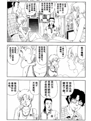 [明日また電話するよ][明天再打电话给你哦][山本直樹][前1-6篇][渣汉]_0108