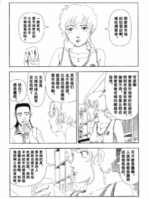 [明日また電話するよ][明天再打电话给你哦][山本直樹][前1-6篇][渣汉]_0109