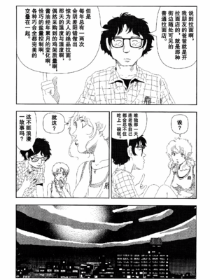 [明日また電話するよ][明天再打电话给你哦][山本直樹][前1-6篇][渣汉]_0110