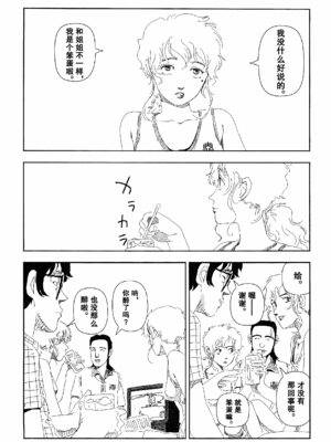 [明日また電話するよ][明天再打电话给你哦][山本直樹][前1-6篇][渣汉]_0111