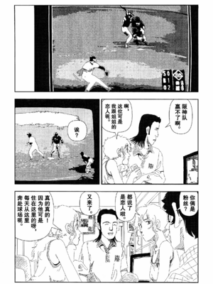 [明日また電話するよ][明天再打电话给你哦][山本直樹][前1-6篇][渣汉]_0112