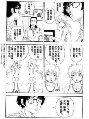 [明日また電話するよ][明天再打电话给你哦][山本直樹][前1-6篇][渣汉]_0113