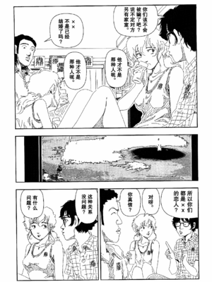 [明日また電話するよ][明天再打电话给你哦][山本直樹][前1-6篇][渣汉]_0114