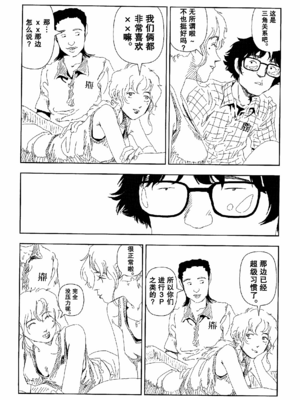 [明日また電話するよ][明天再打电话给你哦][山本直樹][前1-6篇][渣汉]_0115