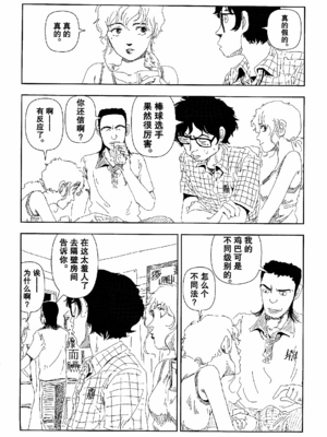 [明日また電話するよ][明天再打电话给你哦][山本直樹][前1-6篇][渣汉]_0117