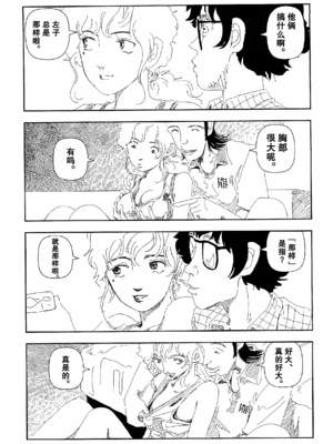 [明日また電話するよ][明天再打电话给你哦][山本直樹][前1-6篇][渣汉]_0118
