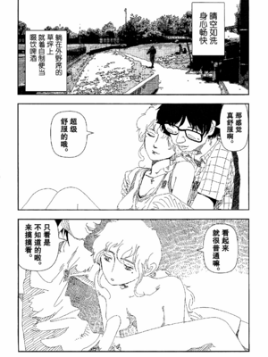 [明日また電話するよ][明天再打电话给你哦][山本直樹][前1-6篇][渣汉]_0121