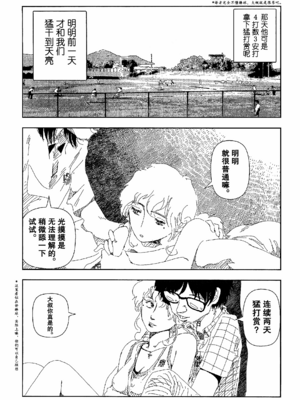 [明日また電話するよ][明天再打电话给你哦][山本直樹][前1-6篇][渣汉]_0122