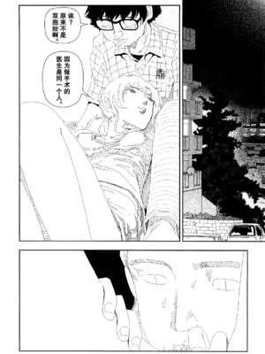 [明日また電話するよ][明天再打电话给你哦][山本直樹][前1-6篇][渣汉]_0124