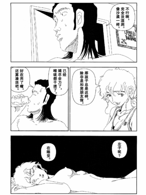 [明日また電話するよ][明天再打电话给你哦][山本直樹][前1-6篇][渣汉]_0126