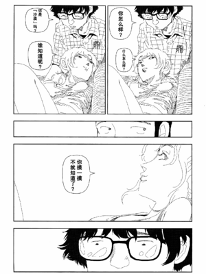 [明日また電話するよ][明天再打电话给你哦][山本直樹][前1-6篇][渣汉]_0127