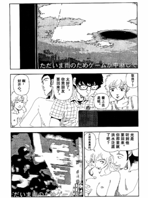 [明日また電話するよ][明天再打电话给你哦][山本直樹][前1-6篇][渣汉]_0130