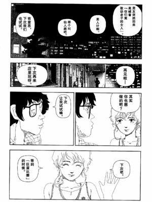 [明日また電話するよ][明天再打电话给你哦][山本直樹][前1-6篇][渣汉]_0131