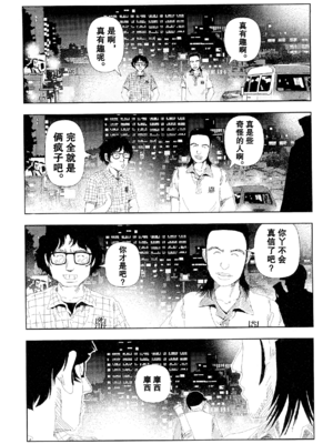 [明日また電話するよ][明天再打电话给你哦][山本直樹][前1-6篇][渣汉]_0132