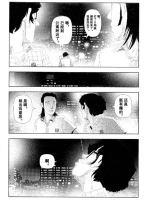 [明日また電話するよ][明天再打电话给你哦][山本直樹][前1-6篇][渣汉]_0133
