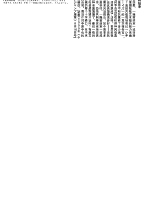 [明日また電話するよ][明天再打电话给你哦][山本直樹][前1-6篇][渣汉]_0135