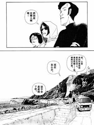 [明日また電話するよ][明天再打电话给你哦][山本直樹][前1-6篇][渣汉]_0178-恢复的