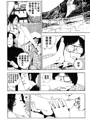 [明日また電話するよ][明天再打电话给你哦][山本直樹][前1-6篇][渣汉]_0180-恢复的