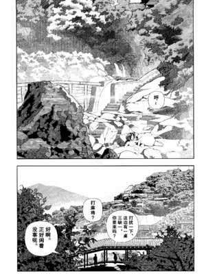 [明日また電話するよ][明天再打电话给你哦][山本直樹][前1-6篇][渣汉]_0182-恢复的