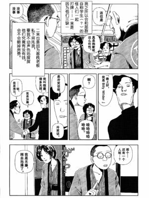 [明日また電話するよ][明天再打电话给你哦][山本直樹][前1-6篇][渣汉]_0183-恢复的