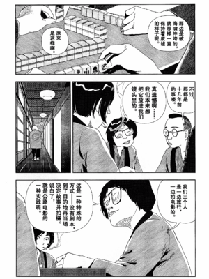 [明日また電話するよ][明天再打电话给你哦][山本直樹][前1-6篇][渣汉]_0184-恢复的