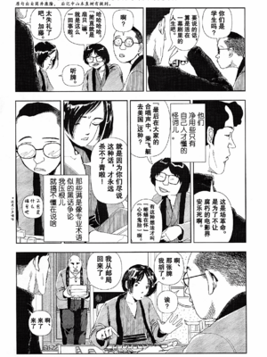 [明日また電話するよ][明天再打电话给你哦][山本直樹][前1-6篇][渣汉]_0185-恢复的