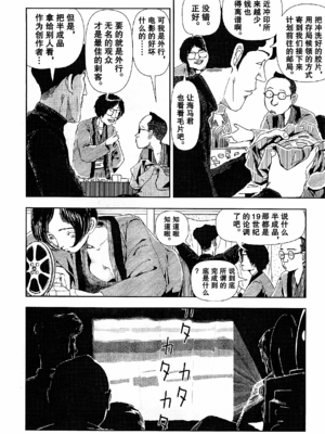 [明日また電話するよ][明天再打电话给你哦][山本直樹][前1-6篇][渣汉]_0186-恢复的