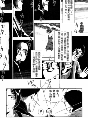 [明日また電話するよ][明天再打电话给你哦][山本直樹][前1-6篇][渣汉]_0187-恢复的