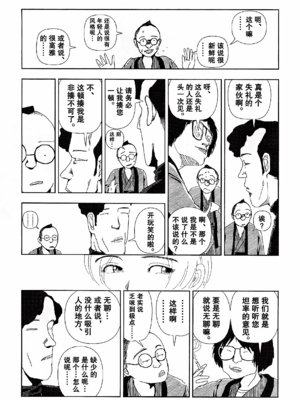 [明日また電話するよ][明天再打电话给你哦][山本直樹][前1-6篇][渣汉]_0188-恢复的